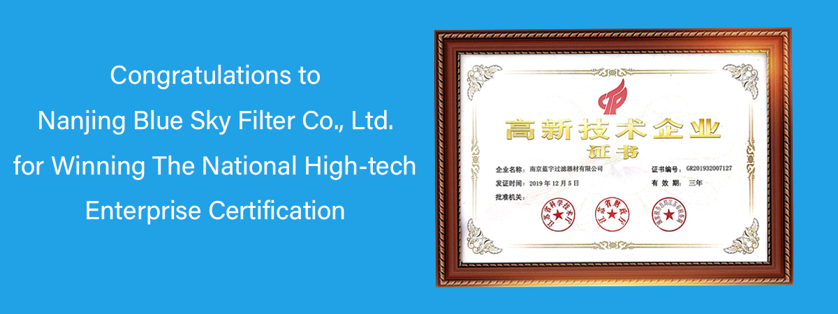 Nanjing Blue Sky Filter Co.,Ltd.를 축하합니다.국가첨단기술기업 인증 획득을 위해